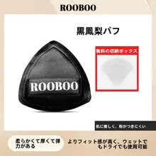 ブラックパイナップルコットンキャンディクッションファンデーションパフ【ドライ・ウェット両用・携帯に便利】