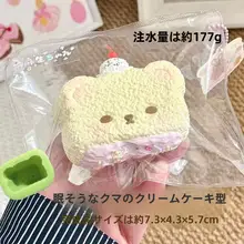 困ったクマのクリームケーキ型【DIY・食品級シリコン製・手作り焼き菓子用】