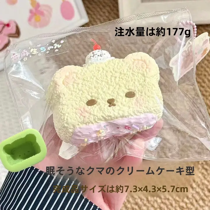 困ったクマのクリームケーキ型【DIY・食品級シリコン製・手作り焼き菓子用】