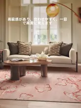 洗練されたデザインのラグ【リビング・寝室用・ピンク・プリンセススタイル】