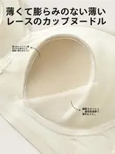フレンチレースデザインのバストアップブラ【防下垂・ウサギ耳カップ・大きいサイズ対応】