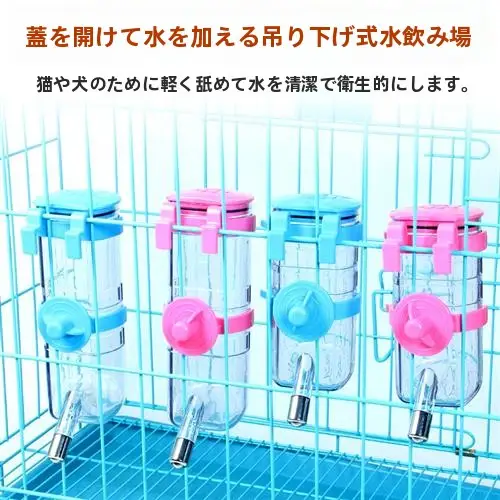 簡易フック式自動ペット給水器【犬猫用・お手入れ簡単】