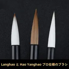 プロフェッショナル用 羊毛毛筆【中楷・行隷書・初学者向け・湖筆】（セットアップ対応）
