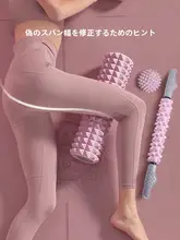 筋肉用フォームローラー【ヨガ・セルフマッサージ・スリムレッグ】