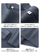 高級感のあるワッフル長袖Tシャツ【男女兼用・フィット・クルーネック・春秋用】（セットアップ対応）