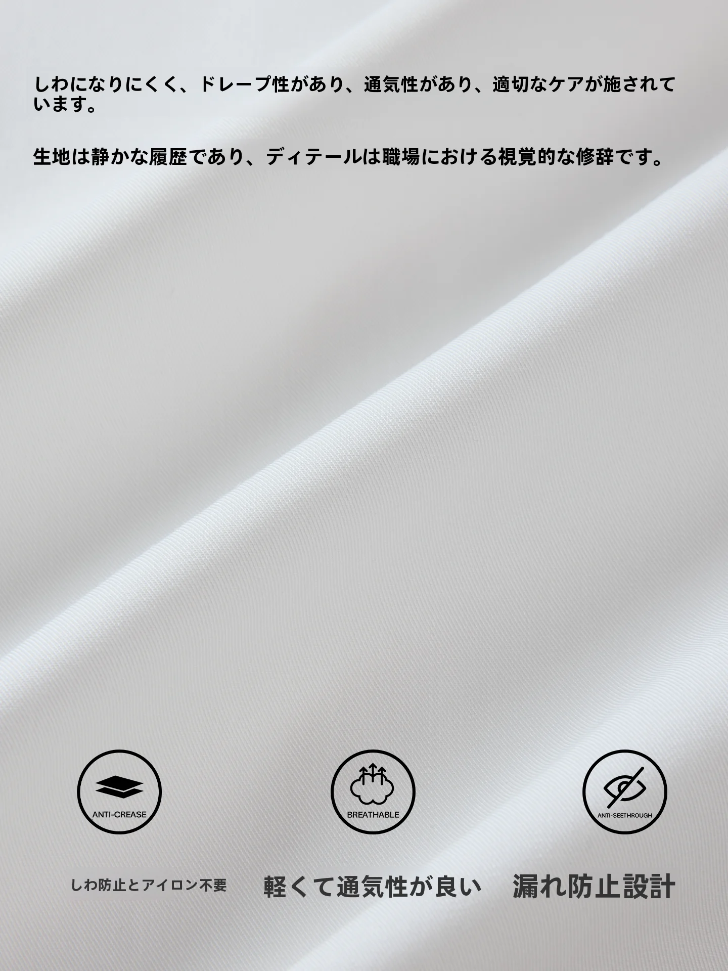 オフィスカジュアルの面接で失敗しないシャツは？春から夏にかけて使える白シャツの選び方