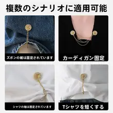 漢服用 袖付きシャツ【強力マグネットクリップ・裾固定用】