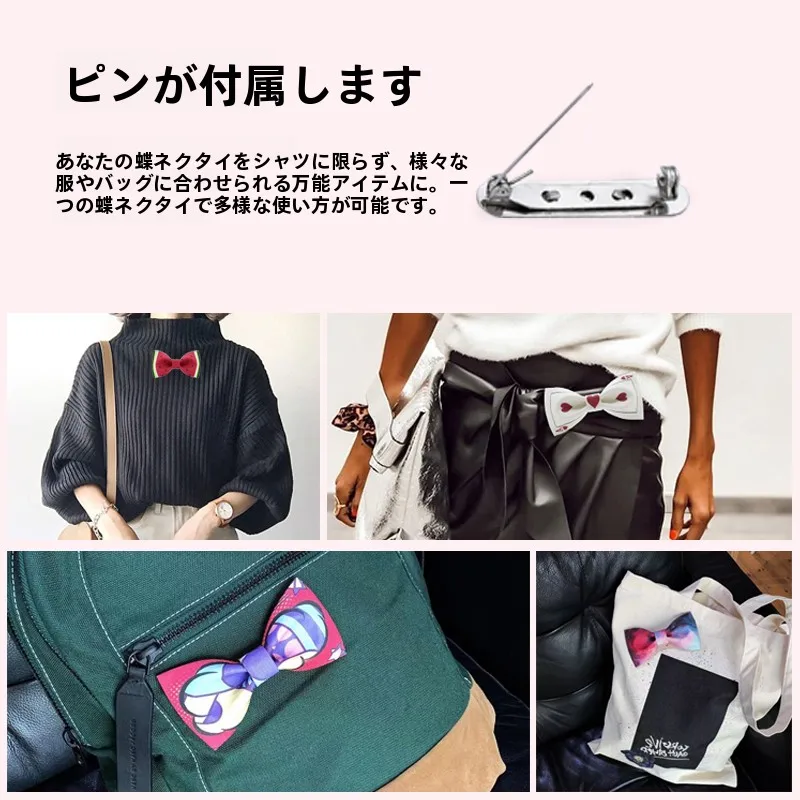 ボウタイを選ぶときに迷うなら、この1つのアイテムで解決できる？
