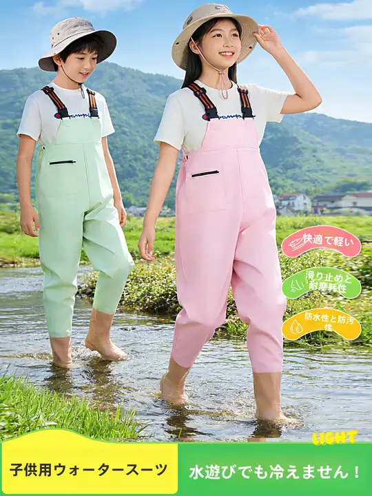 子供用 防水つなぎパンツ【耐久性に優れた・厚手・川遊び用】