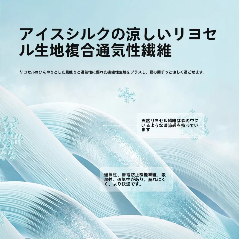 お泊まりで汗をかきやすい夏に必要な「冷感スリープケット」は？