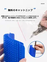 猫用 壁掛け毛ブラシ【マッサージ機能・グルーミング用・キャットボード】