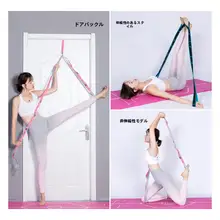 肩こり解消に最適！ヨガストレッチバンド【開肩・エクササイズ用・極上の柔らかさ】