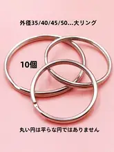 特大サイズ キーホルダー 10個セット【直径5cm・光圈32mm・40mm/50mmリング】