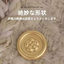 高級金属製ボタン【山茶花デザイン・丸型・コート用・ジャケット用】