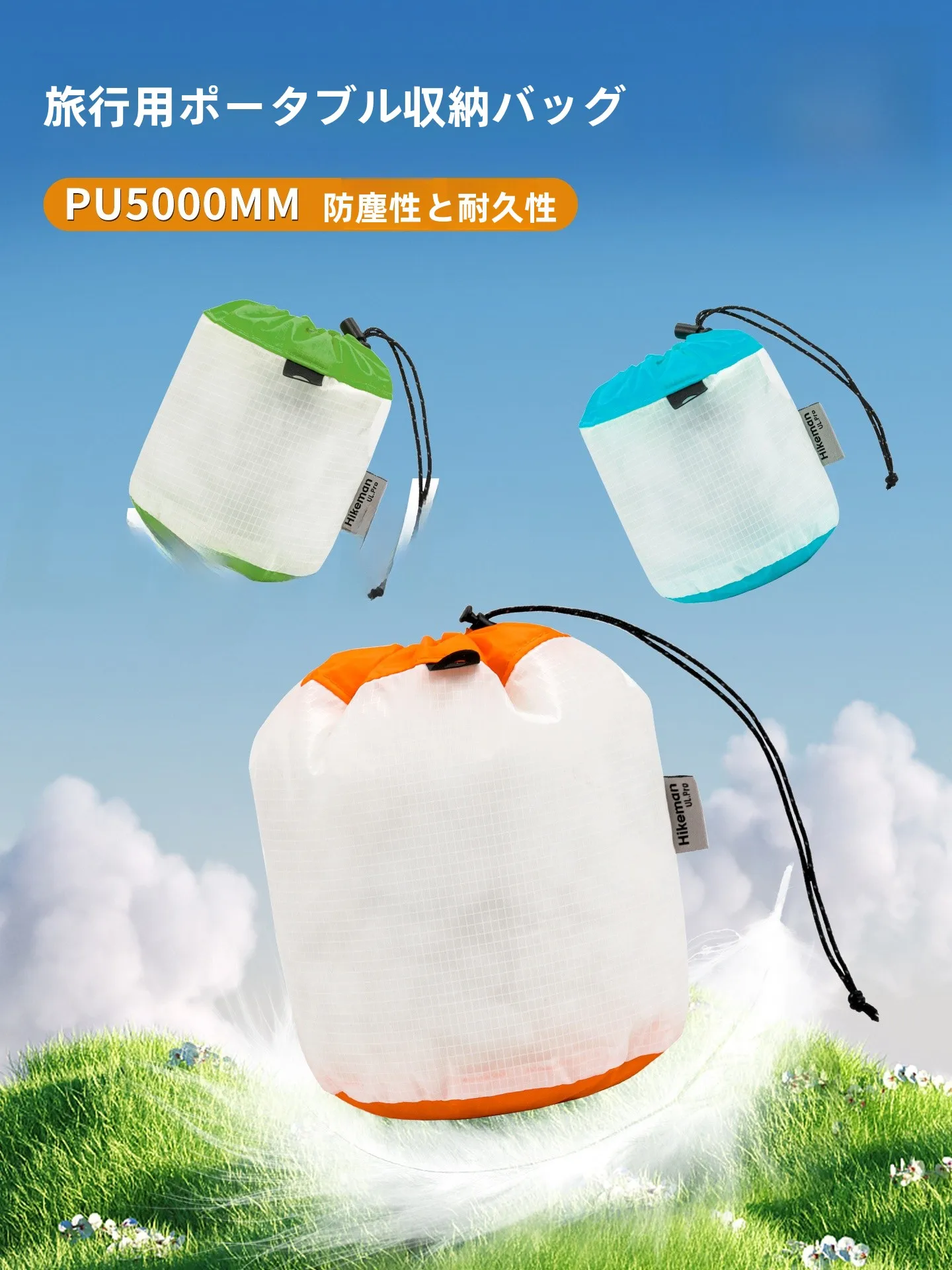 HIKEMAN 旅行用軽量収納ポーチ：透明ケースの実用性と多様な使用シーン