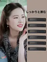 黒色前髪クリップ【ヘアスタイル調整に最適】