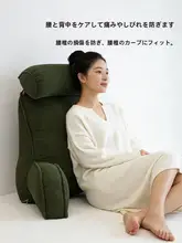 ヴィンテージスタイル 軽やかなソフトパッケージ ベッド用 バックレストクッション【腰・首サポート・取り外し可能】
