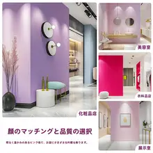 マカロンピンク 自粘性防水壁紙【リビング・寝室用・インテリアデコレーション】