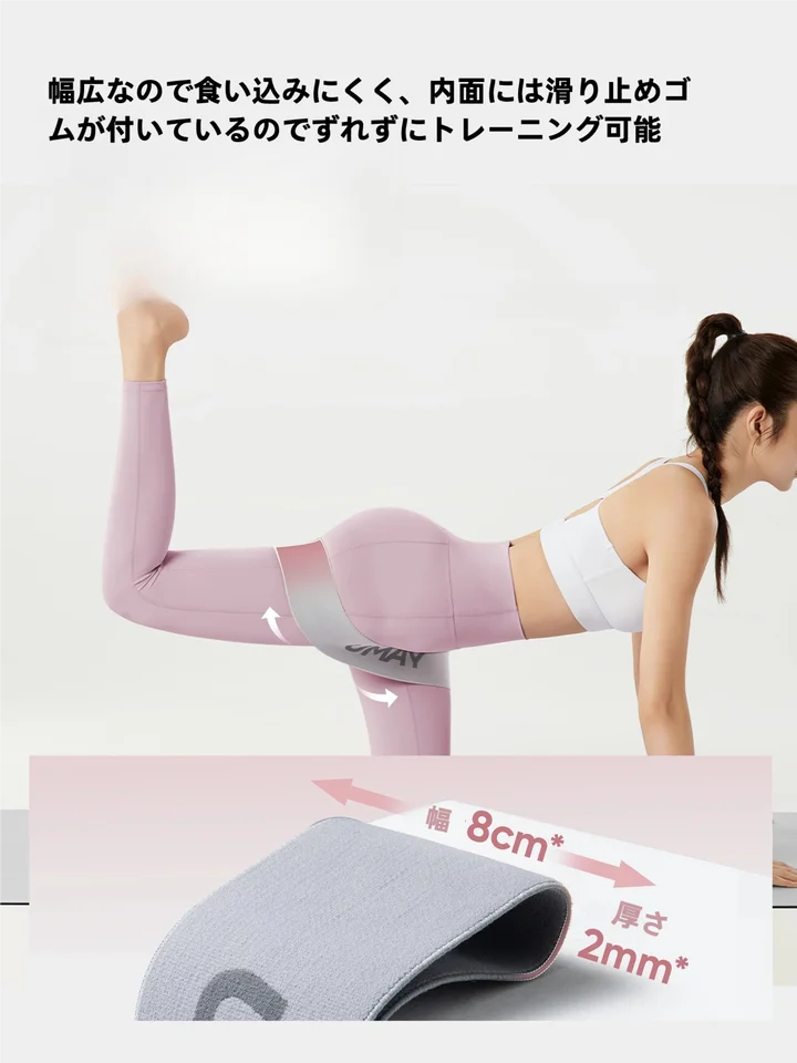 フィットネス用エラスティックトレーニングバンド【ヒップアップ・レッグエクササイズ・女性  用・強度調整可能】