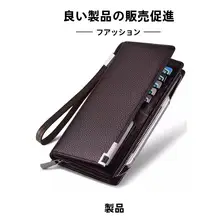 大容量ファスナー付き長財布【男性用・スタイリッシュ・スマホ収納可】
