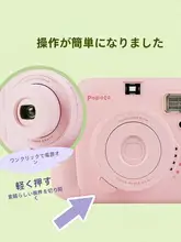 ポポト インスタントカメラ【カラー写真・学生向け・プレゼントに最適】