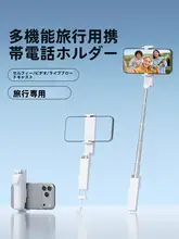 携帯電話スタンド【折りたたみ式・360度回転・デスク固定】
