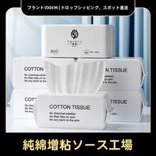 使い捨て洗面タオル【極上の柔らかさ・厚手・パールコットン素材】