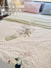 刺繍入り子供用全棉布団カバー【秋冬用・一人用】