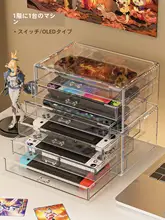 Nintendo Switch用デスクトップ収納ボックス【透明防塵カバー・引き出し整理用】