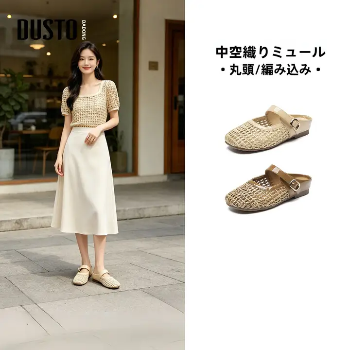 オープントゥ編み込みモカシンシューズ【ボヘミアンスタイル・夏用・フラット】