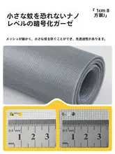窓用 防虫ネット【自己粘着式・取り外し可能・隠しタイプ】