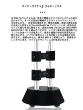 HIFI用 信号線減振スタンド【スピーカー用・音響アクセサリー】