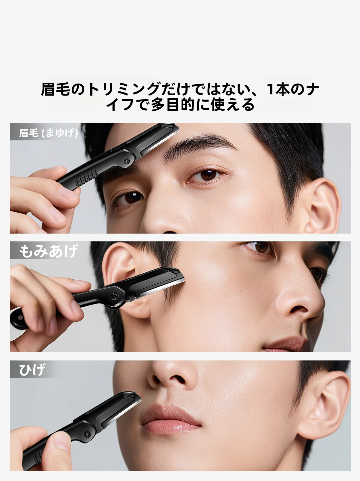 眉毛＆ヒゲ用トリミングツール：安全設計と初心者向けのプロ用セットの実用性解析