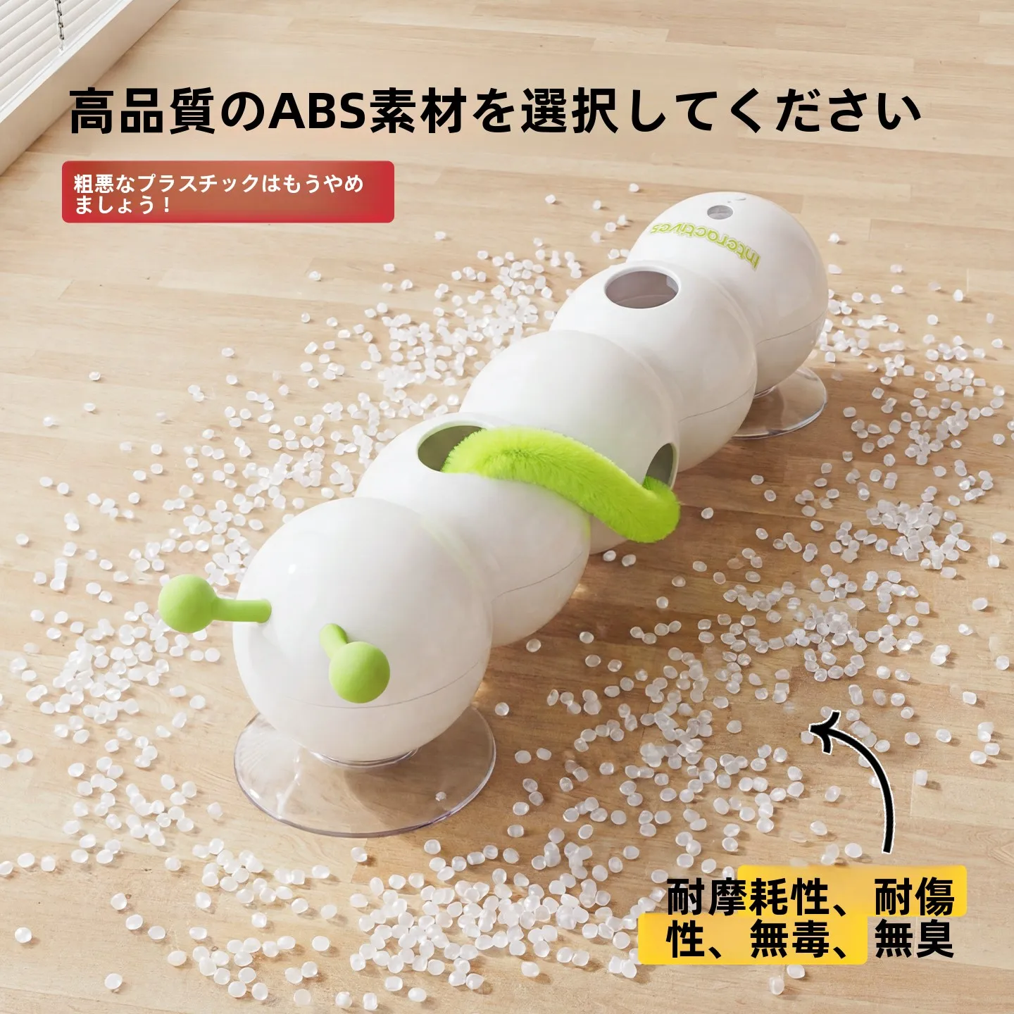 自動で遊ぶ毛虫型キャットトイ：UFOキャッチャーおもちゃの実用性と実測データ