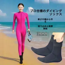 防水保温の冬用ダイビングソックス【3MM厚手・男女兼用・滑り止め・速乾性】