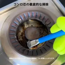 多機能ガスコンロ用クリーニングブラシ【ダブルヘッド・隙間掃除に最適】
