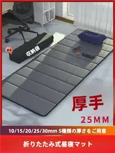 お昼寝マット 小学生向け オフィス用 折りたたみ式 
