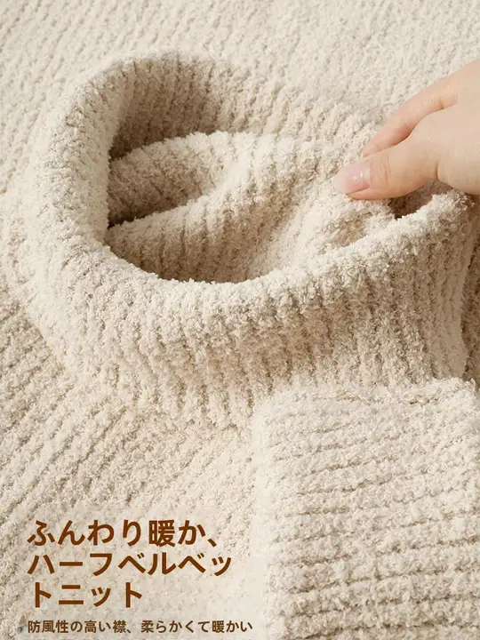 米杏色のハイネックニットセーター【男女兼用・極上の柔らかさ・秋冬用】（セットアップ対応）