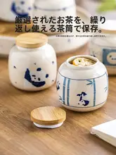 陶器製 茶葉保存容器【密閉・湿気対策・ポータブルタイプ】