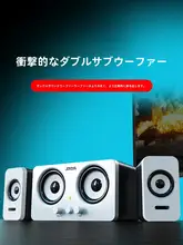 家庭用PCスピーカー【多メディア・デスクトップ・小型重低音】