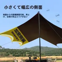 防水加工の大判キャンプ用タープ【UVカット・オクタゴンデザイン・アウトドア・雨天対応】