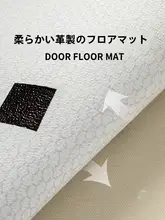 耐汚れ合成皮革製玄関マット【洗濯可能・カット可能・家庭用】