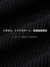透かし編みニットカーディガン【エアリー感・秋用・カジュアルスタイル】