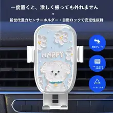 油絵の小犬デザイン 車載スマホホルダー【エアコン吹出口固定・安定性】