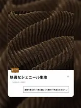 こげ茶色の加厚コーデュロイパンツ【ストレート・ウエストゴム・男女兼用・カジュアル】