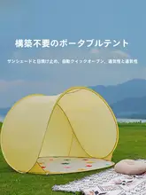 子供用ビーチテント【アウトドア・携帯型・折りたたみ式・UVカット機能】