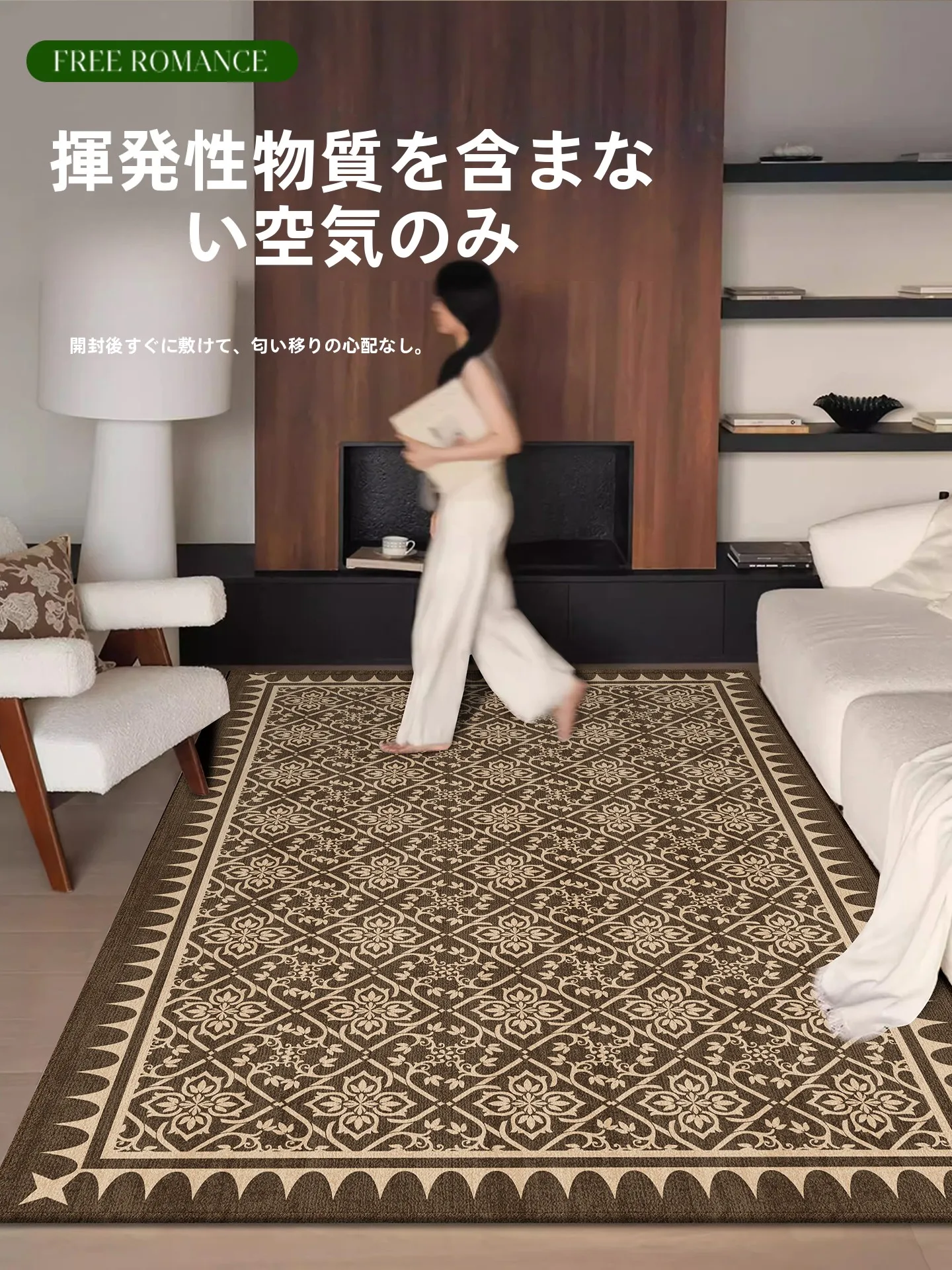ラグ【ヴィンテージ風・防水・洗濯不要・リビング用】の選び方と実際の使い方