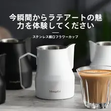ステンレス製ラテアートカップ【家用・計量目盛り付き・泡立て用】