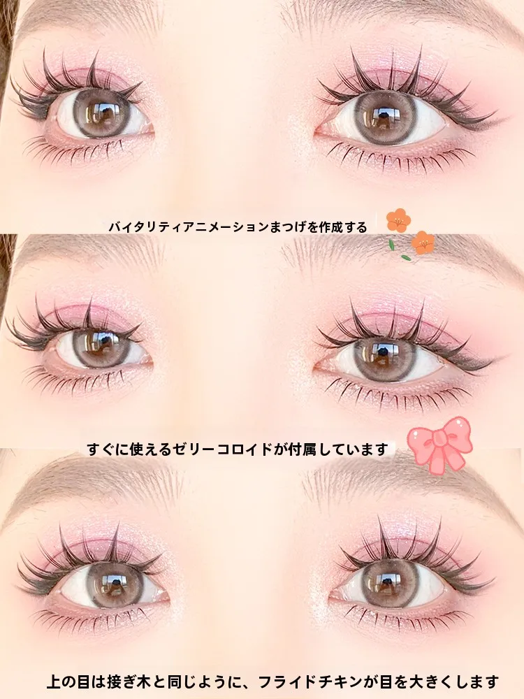 まつ毛ひじきで自然なボリュームを手に入れるには？