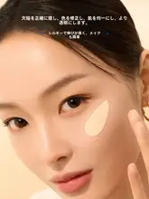 軽やかな仕上がりの多機能化粧下地【日焼け止め・色補正・カバー力】